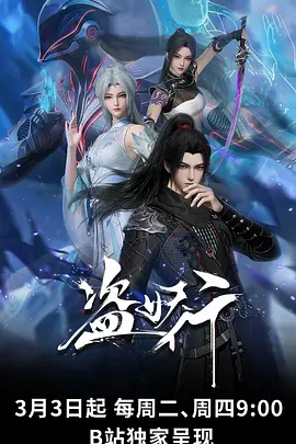墨色江湖武侠动漫全集在线观看